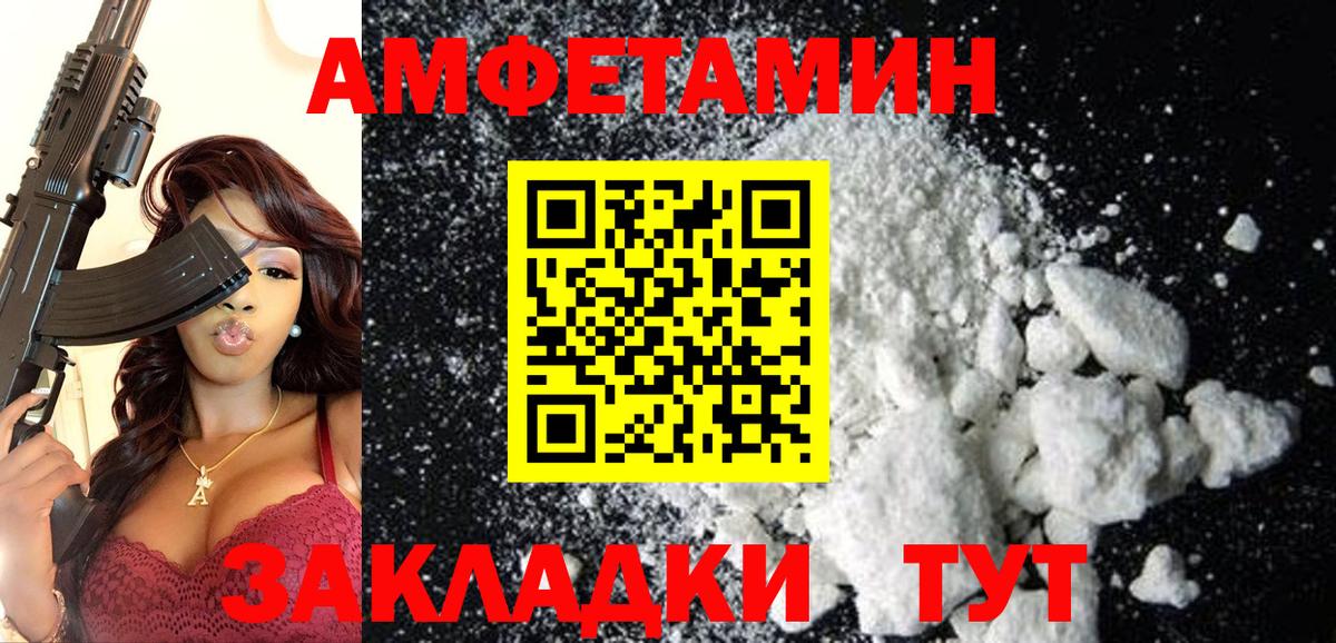 Amphetamine  Вход с VPN  Видное  АМФ 98% 