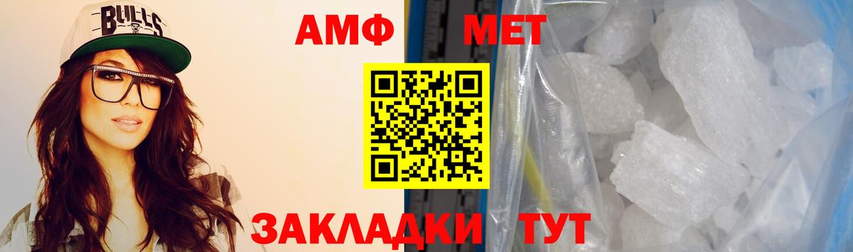 Амфетамин 98% Видное