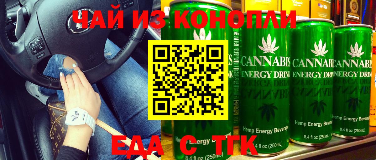 Видное  Cannafood марихуана  Вход с VPN 