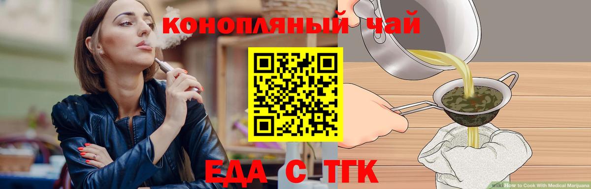 Canna-Cookies конопля Видное