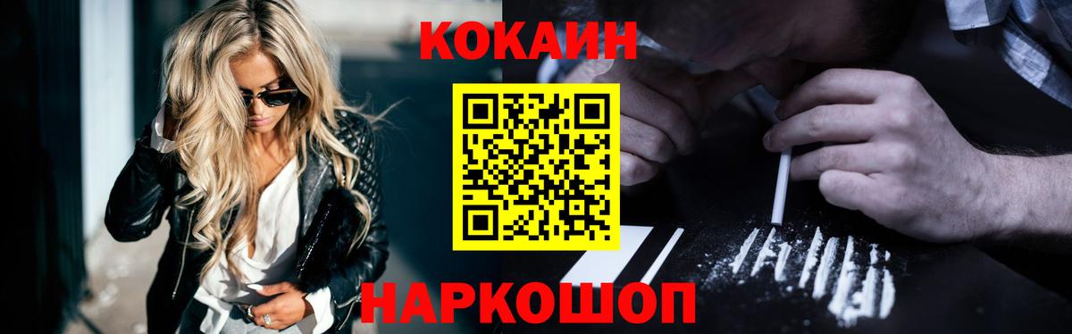 Кокаин 98%  Вход с VPN  COCAIN Columbia  Видное 
