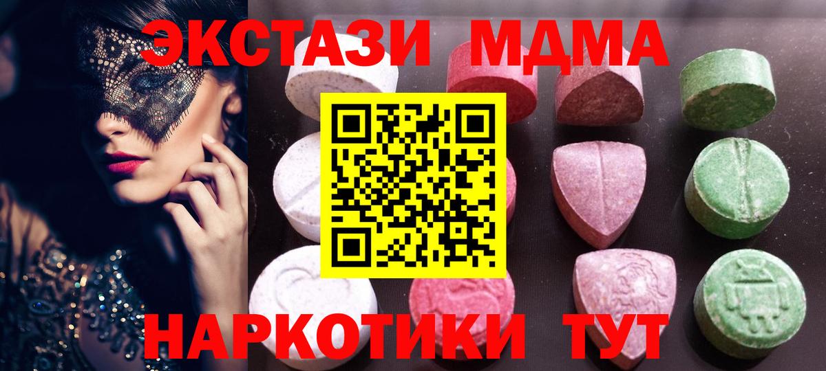 Видное  ЭКСТАЗИ круглые  Вход с VPN  ЭКСТАЗИ  ЭКСТАЗИ 300 mg 