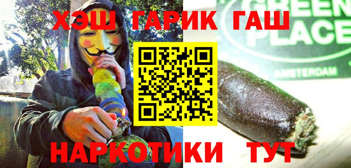 Гашиш гарик  Вход с VPN  Видное  Гашиш индика сатива 