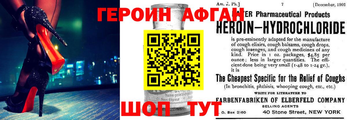 Видное  ГЕРОИН хмурый  Героин  Вход с VPN 