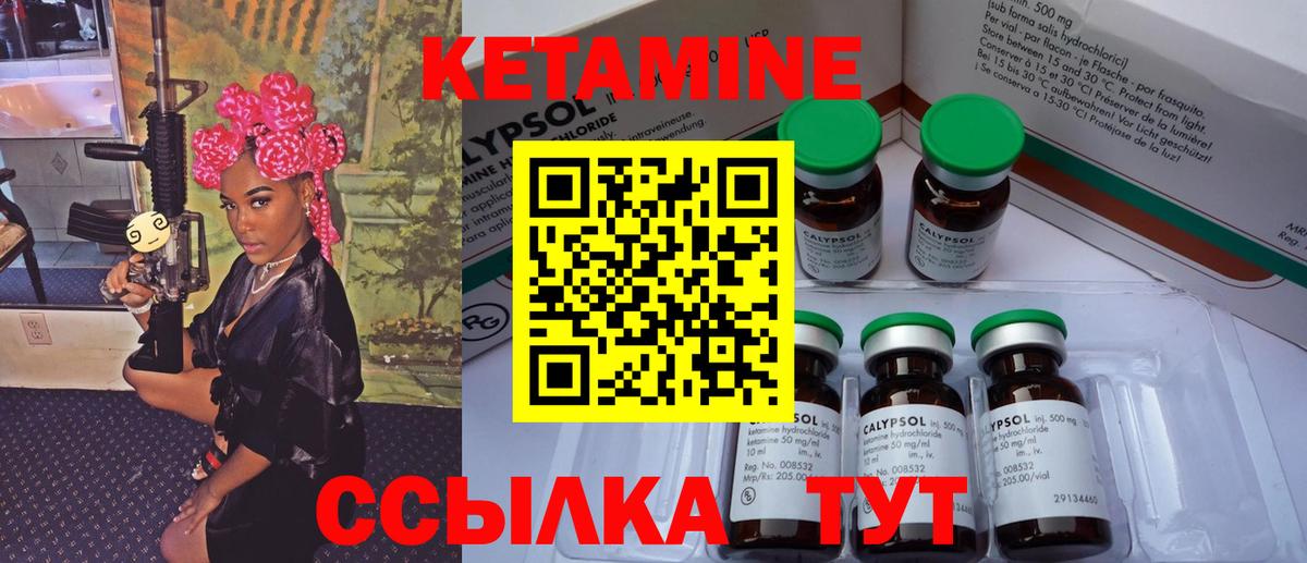 нарко площадка состав  Вход с VPN  Видное  КЕТАМИН VHQ  MEGA ссылки 