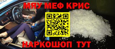 меф Апрелевка