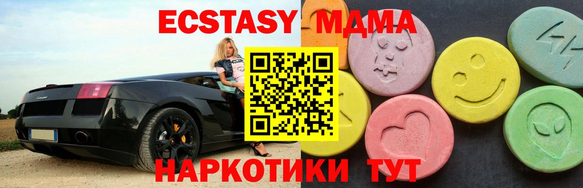 Видное  MDMA  Вход с VPN  MDMA crystal 