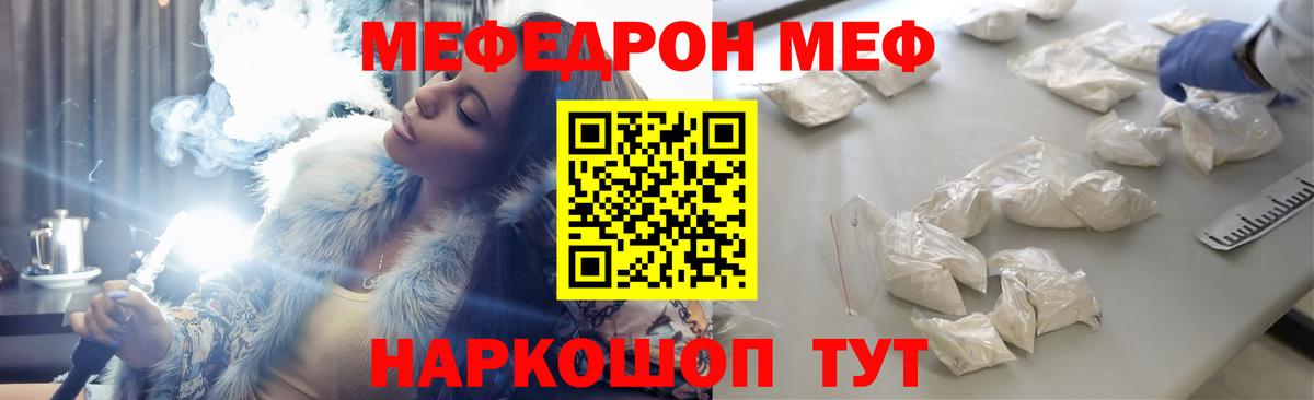 Видное  МЯУ-МЯУ  Вход с VPN  Меф кристаллы 