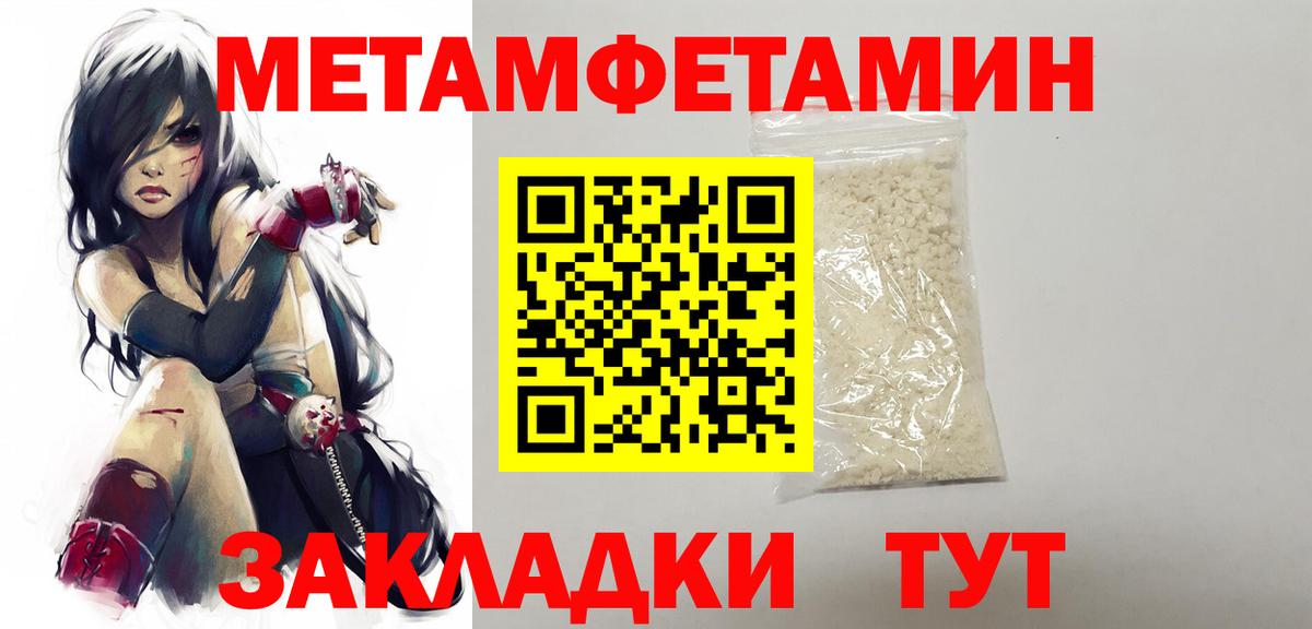 МЕТАМФЕТАМИН витя  Вход с VPN  Видное 
